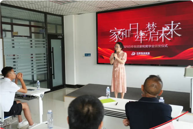 家和日牵·启梦未来